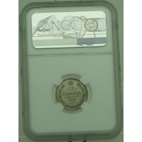 Монета 15 копеек 1899 СПБ АГ