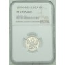 15 копеек 1899 СПБ ЭБ
