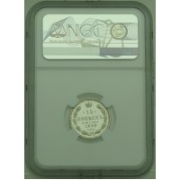 Монета 15 копеек 1899 СПБ ЭБ