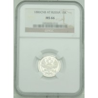Монета 15 копеек 1886 СПБ АГ