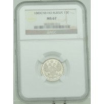 Монета 15 копеек 1880 СПБ НФ