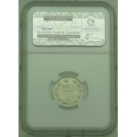 Монета 15 копеек 1880 СПБ НФ