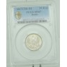 20 копеек 1867 СПБ НI