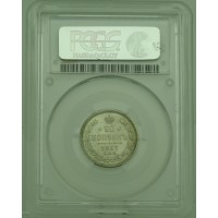 Монета 20 копеек 1867 СПБ НI