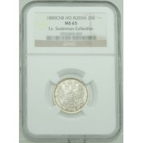Монета 20 копеек 1880 СПБ НФ