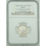 20 копеек 1880 СПБ НФ