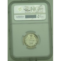 Монета 20 копеек 1880 СПБ НФ