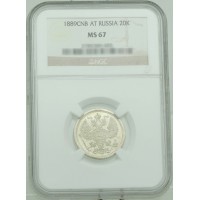 Монета 20 копеек 1889 СПБ АГ