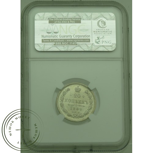 20 копеек 1889 СПБ АГ — 937031534