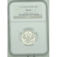 Монета 20 копеек 1911 СПБ ЭБ