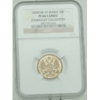 Монета 20 копеек 1905 СПБ АР