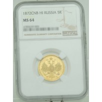 Монета 5 рублей 1872 СПБ НI
