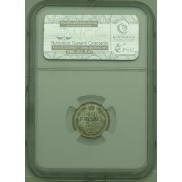 Монета 10 копеек 1900 СПБ ФЗ