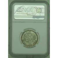 Монета 50 копеек 1911 ЭБ