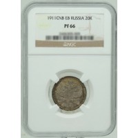 Монета 20 копеек 1911 СПБ ЭБ