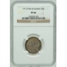 20 копеек 1911 СПБ ЭБ