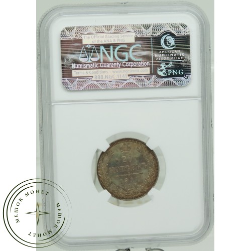 20 копеек 1911 СПБ ЭБ — 937031601