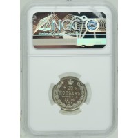 Монета 20 копеек 1904 СПБ АР