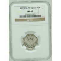 Монета 20 копеек 1888 СПБ АГ