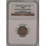 15 копеек 1907 СПБ ЭБ