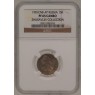 15 копеек 1901 СПБ АР