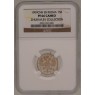 15 копеек 1909 СПБ ЭБ