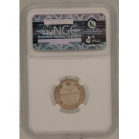 Монета 15 копеек 1912 СПБ ЭБ