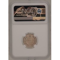 Монета 15 копеек 1899 СПБ АГ