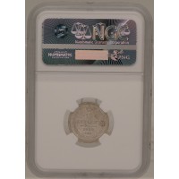 Монета 15 копеек 1888 СПБ АГ