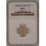 15 копеек 1884 СПБ АГ