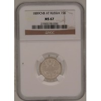 Монета 15 копеек 1889 СПБ АГ
