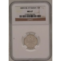 Монета 15 копеек 1889 СПБ АГ