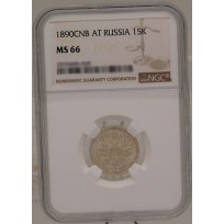 Монета 15 копеек 1890 СПБ АГ