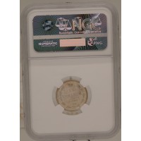 Монета 15 копеек 1890 СПБ АГ