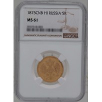 Монета 5 рублей 1875 СПБ НI