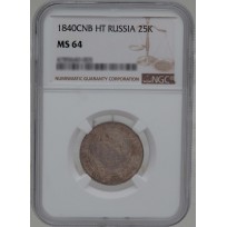 Монета 25 копеек 1840 СПБ НГ