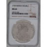 1 рубль 1735