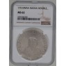 1 рубль 1751 ММД