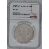 Монета 1 рубль 1842 MW