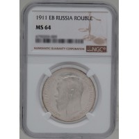 Монета 1 рубль 1911 ЭБ