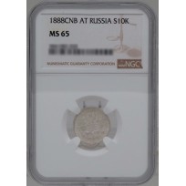 Монета 10 копеек 1888 СПБ АГ