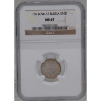 Монета 10 копеек 1893 СПБ АГ