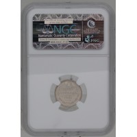 Монета 10 копеек 1886 СПБ АГ