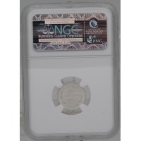 Монета 10 копеек 1885 СПБ АГ