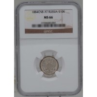 Монета 10 копеек 1884 СПБ АГ