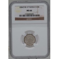 Монета 10 копеек 1884 СПБ АГ