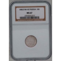Монета 10 копеек 1882 СПБ НФ
