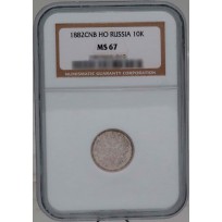 Монета 10 копеек 1882 СПБ НФ