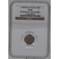 Монета 5 копеек 1903 CПБ АР