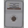 5 копеек 1903 CПБ АР